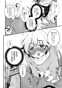 Page 100 of Otokonoko HEAVEN Vol. 61 - preview thumbnail
