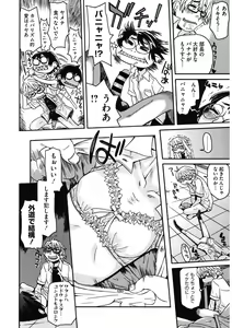 Page 103 of LQ -Little Queen- Vol. 43 - preview thumbnail