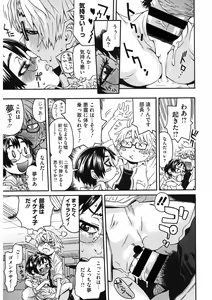 Page 106 of LQ -Little Queen- Vol. 43 - preview thumbnail