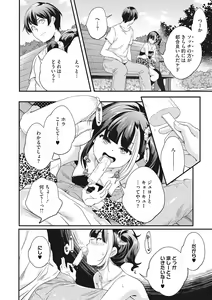 Page 11 of LQ -Little Queen- Vol. 43 - preview thumbnail
