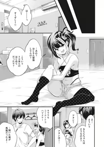 Page 12 of LQ -Little Queen- Vol. 43 - preview thumbnail