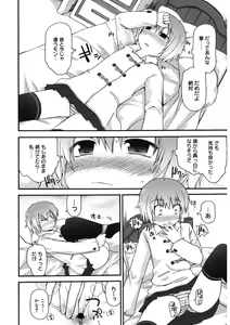 Page 123 of LQ -Little Queen- Vol. 43 - preview thumbnail