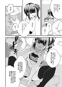Page 13 of LQ -Little Queen- Vol. 43 - preview thumbnail