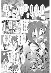Page 136 of LQ -Little Queen- Vol. 43 - preview thumbnail
