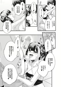 Page 14 of LQ -Little Queen- Vol. 43 - preview thumbnail