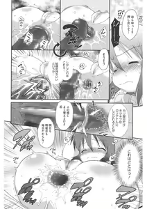 Page 141 of LQ -Little Queen- Vol. 43 - preview thumbnail