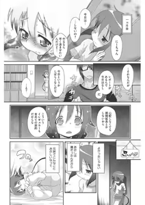 Page 143 of LQ -Little Queen- Vol. 43 - preview thumbnail