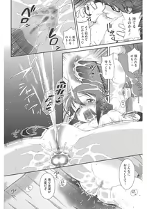 Page 147 of LQ -Little Queen- Vol. 43 - preview thumbnail