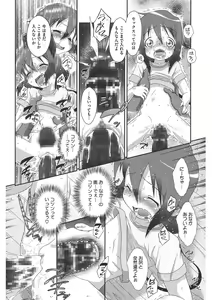 Page 149 of LQ -Little Queen- Vol. 43 - preview thumbnail