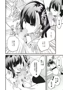 Page 15 of LQ -Little Queen- Vol. 43 - preview thumbnail