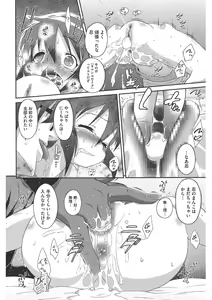 Page 151 of LQ -Little Queen- Vol. 43 - preview thumbnail