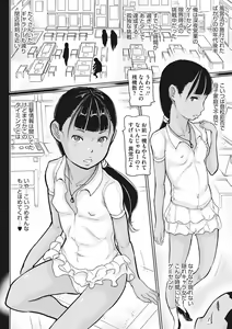 Page 157 of LQ -Little Queen- Vol. 43 - preview thumbnail