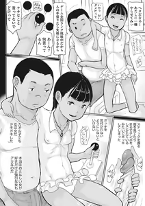 Page 159 of LQ -Little Queen- Vol. 43 - preview thumbnail