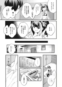 Page 26 of LQ -Little Queen- Vol. 43 - preview thumbnail