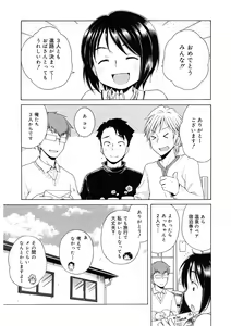 Page 28 of LQ -Little Queen- Vol. 43 - preview thumbnail