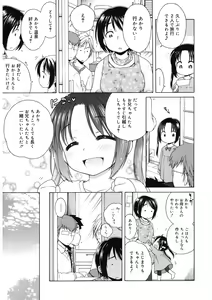 Page 32 of LQ -Little Queen- Vol. 43 - preview thumbnail