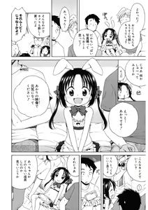 Page 35 of LQ -Little Queen- Vol. 43 - preview thumbnail