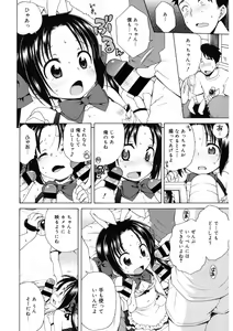 Page 39 of LQ -Little Queen- Vol. 43 - preview thumbnail