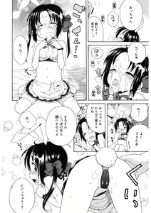 Page 43 of LQ -Little Queen- Vol. 43 - preview thumbnail