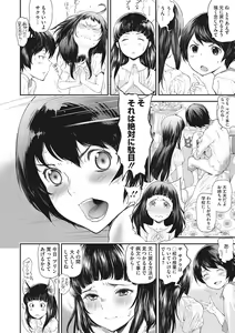 Page 57 of LQ -Little Queen- Vol. 43 - preview thumbnail