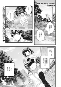 Page 6 of LQ -Little Queen- Vol. 43 - preview thumbnail