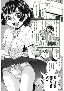 Page 96 of LQ -Little Queen- Vol. 43 - preview thumbnail