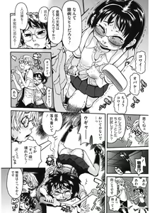 Page 99 of LQ -Little Queen- Vol. 43 - preview thumbnail