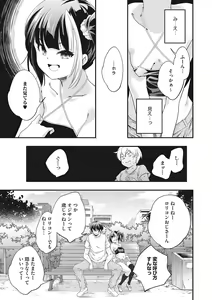 Page 10 of LQ -Little Queen- Vol. 43 - preview thumbnail
