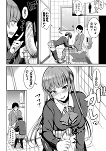 Page 115 of Sentou de Yaritai Houdai - A naughty girl has sex in a public bath. - preview thumbnail