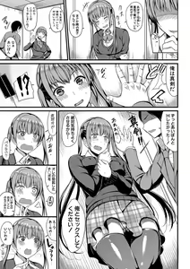 Page 116 of Sentou de Yaritai Houdai - A naughty girl has sex in a public bath. - preview thumbnail