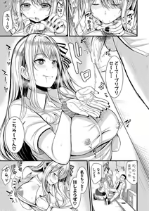 Page 140 of Sentou de Yaritai Houdai - A naughty girl has sex in a public bath. - preview thumbnail