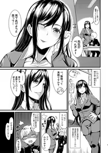 Page 158 of Sentou de Yaritai Houdai - A naughty girl has sex in a public bath. - preview thumbnail