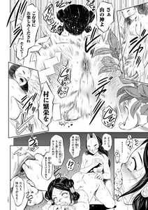 Page 110 of Hirake! Mesuiki Chigoku no Mon - preview thumbnail