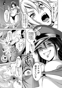 Page 11 of Hirake! Mesuiki Chigoku no Mon - preview thumbnail