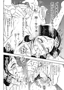 Page 120 of Hirake! Mesuiki Chigoku no Mon - preview thumbnail