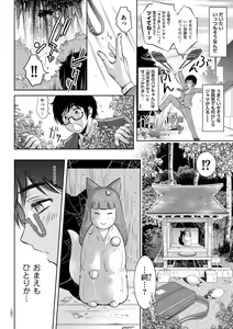 Page 126 of Hirake! Mesuiki Chigoku no Mon - preview thumbnail