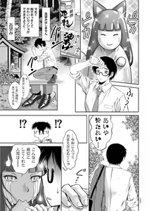 Page 127 of Hirake! Mesuiki Chigoku no Mon - preview thumbnail