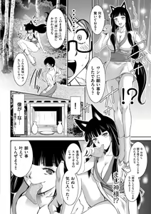 Page 128 of Hirake! Mesuiki Chigoku no Mon - preview thumbnail