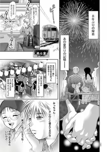 Page 145 of Hirake! Mesuiki Chigoku no Mon - preview thumbnail