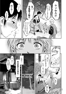 Page 151 of Hirake! Mesuiki Chigoku no Mon - preview thumbnail