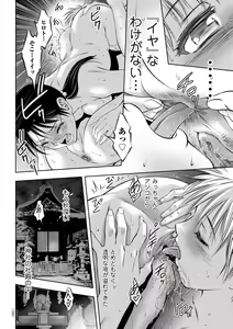 Page 158 of Hirake! Mesuiki Chigoku no Mon - preview thumbnail
