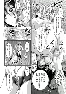 Page 16 of Hirake! Mesuiki Chigoku no Mon - preview thumbnail