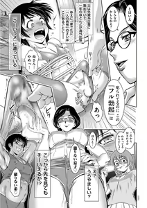 Page 173 of Hirake! Mesuiki Chigoku no Mon - preview thumbnail