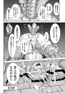 Page 28 of Hirake! Mesuiki Chigoku no Mon - preview thumbnail