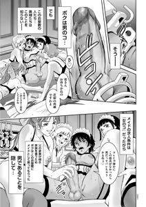 Page 33 of Hirake! Mesuiki Chigoku no Mon - preview thumbnail