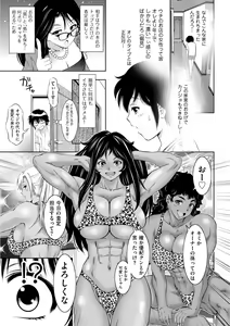 Page 57 of Hirake! Mesuiki Chigoku no Mon - preview thumbnail