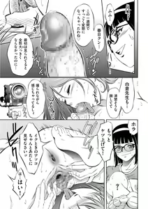Page 83 of Hirake! Mesuiki Chigoku no Mon - preview thumbnail