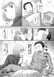 Page 135 of COMIC Shigekiteki SQUIRT!! Vol. 28 - preview thumbnail