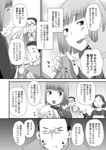 Page 136 of COMIC Shigekiteki SQUIRT!! Vol. 28 - preview thumbnail