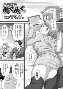 Page 137 of COMIC Shigekiteki SQUIRT!! Vol. 28 - preview thumbnail